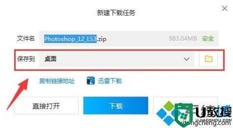 windowsxp系统如何下载ps中文免费版