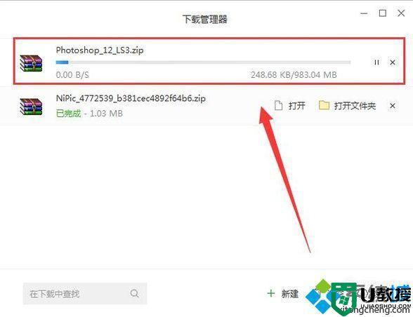 windowsxp系统如何下载ps中文免费版