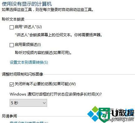 Win10图标选中后出现蓝色框且卡顿怎么办