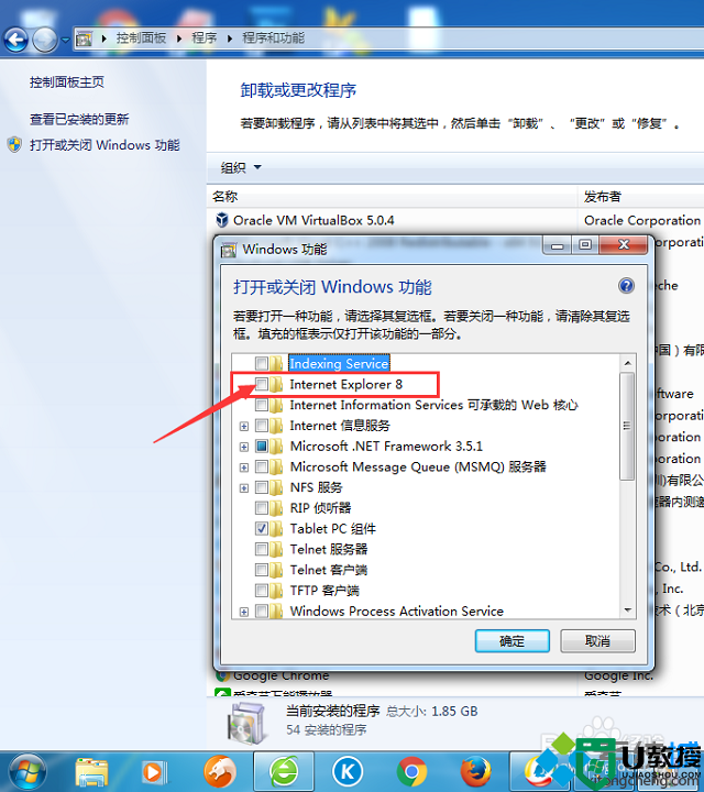 win7更改windows功能提示出现错误并非所有的功能被成功更改怎么办