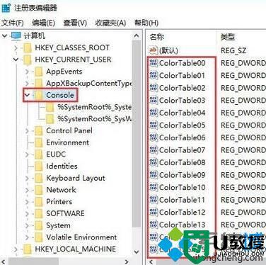 Win10 Build 16257如何开启控制台新版调色面板