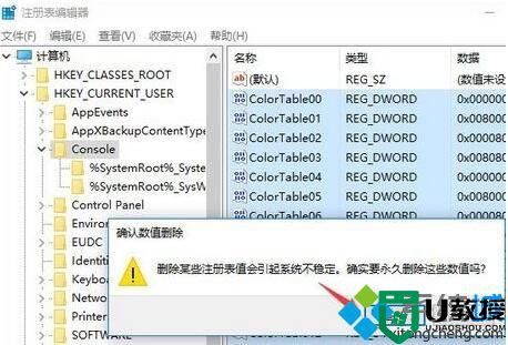 Win10 Build 16257如何开启控制台新版调色面板