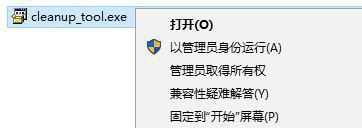 Windows10系统怎样卸载.net4.6