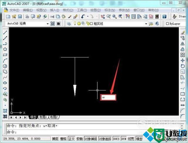 win10系统下CAD怎样创建永久块