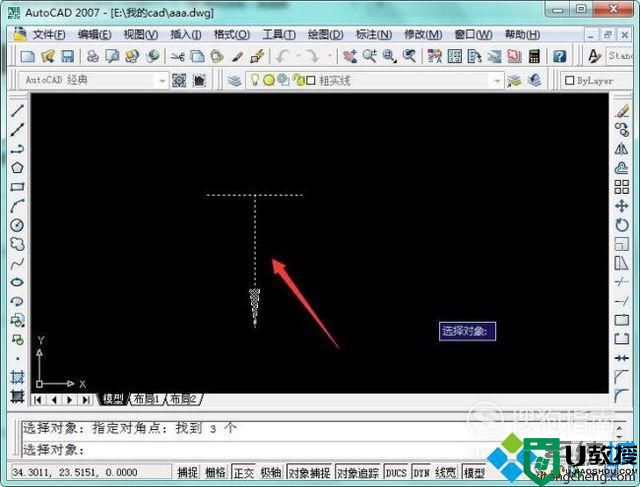 win10系统下CAD怎样创建永久块