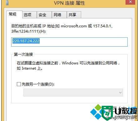 xp系统VPN登录上去后不能上网如何解决