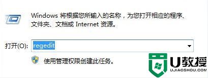 win7系统如何禁止电脑下载东西