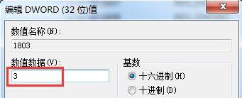 win7系统如何禁止电脑下载东西