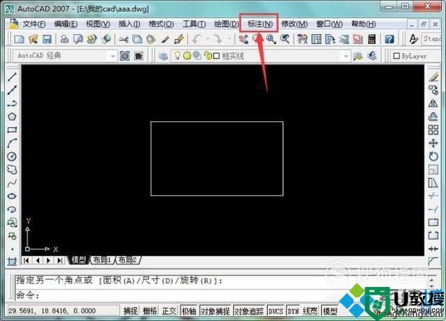 windowsxp系统CAD如何使用坐标标注