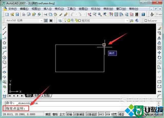 windowsxp系统CAD如何使用坐标标注