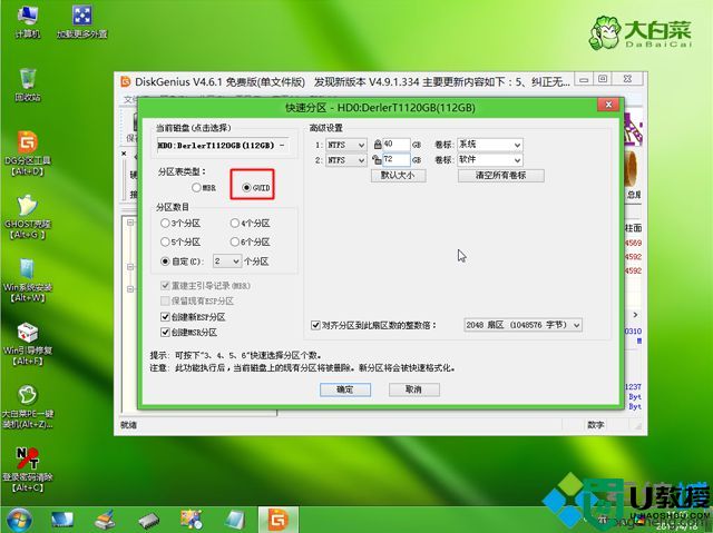 联想win8重装系统步骤