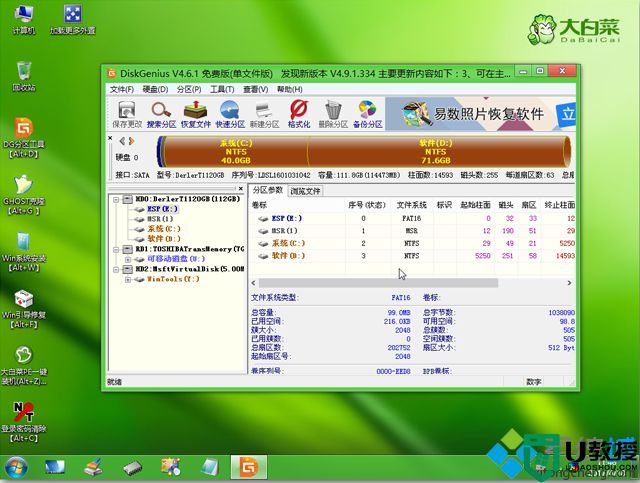 联想win8重装系统步骤