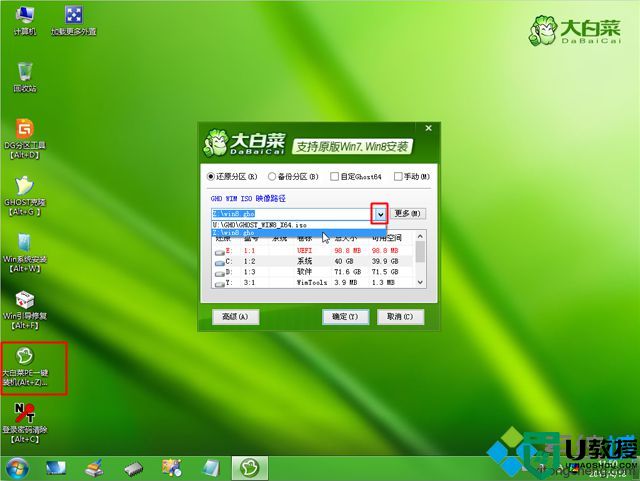 联想win8重装系统步骤