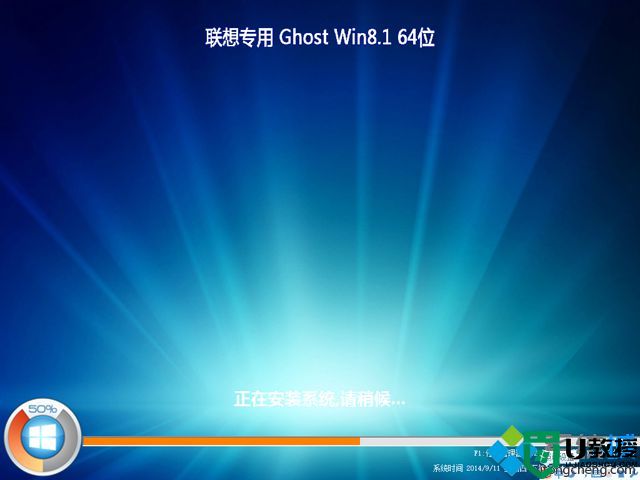 联想win8重装系统步骤