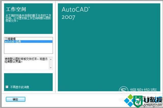 windows10系统如何取消CAD图纸文档写保护属性