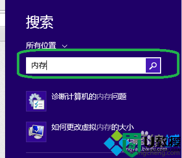 win8.1系统怎么进行内存检测|win8.1内存诊断的方法