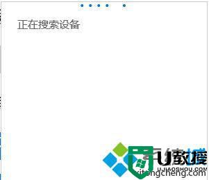 Windows10系统电脑接入设备无反应如何解决