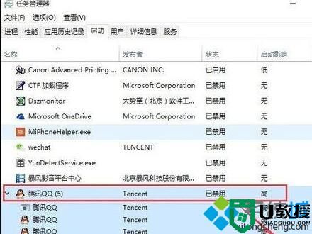 windows10系统电脑无法打开qq应用的解决方法