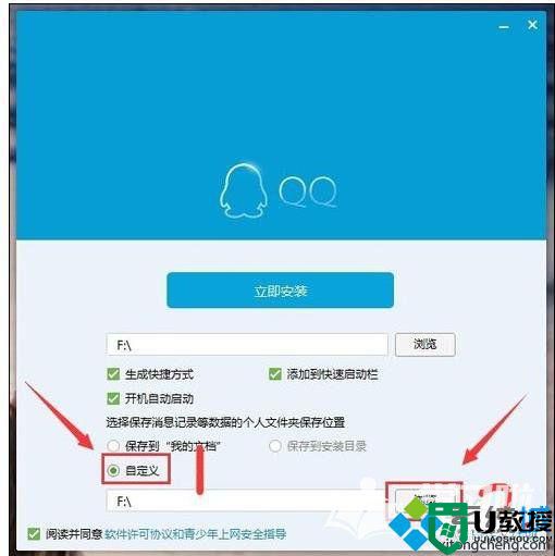 windows10系统电脑无法打开qq应用的解决方法