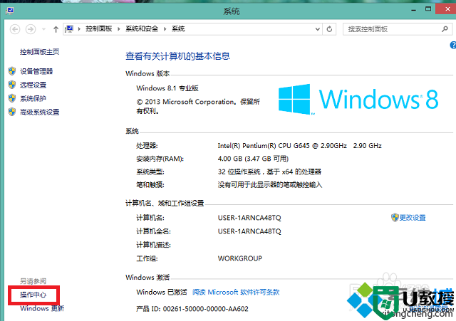 win8.1开机提示无法连接到windows服务怎么办