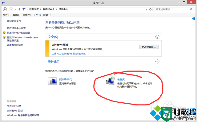 win8.1开机提示无法连接到windows服务怎么办