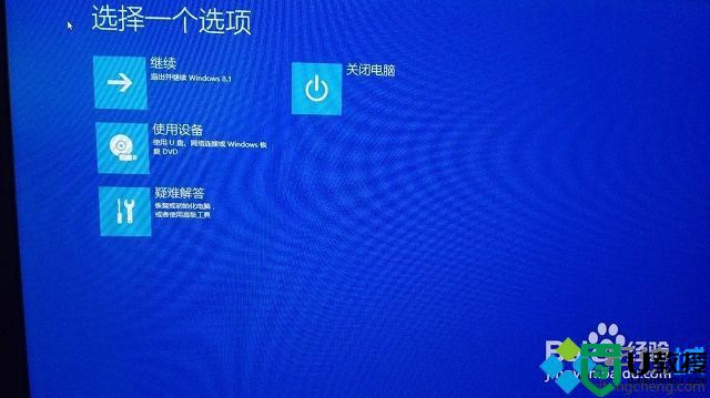 win8.1开机提示无法连接到windows服务怎么办