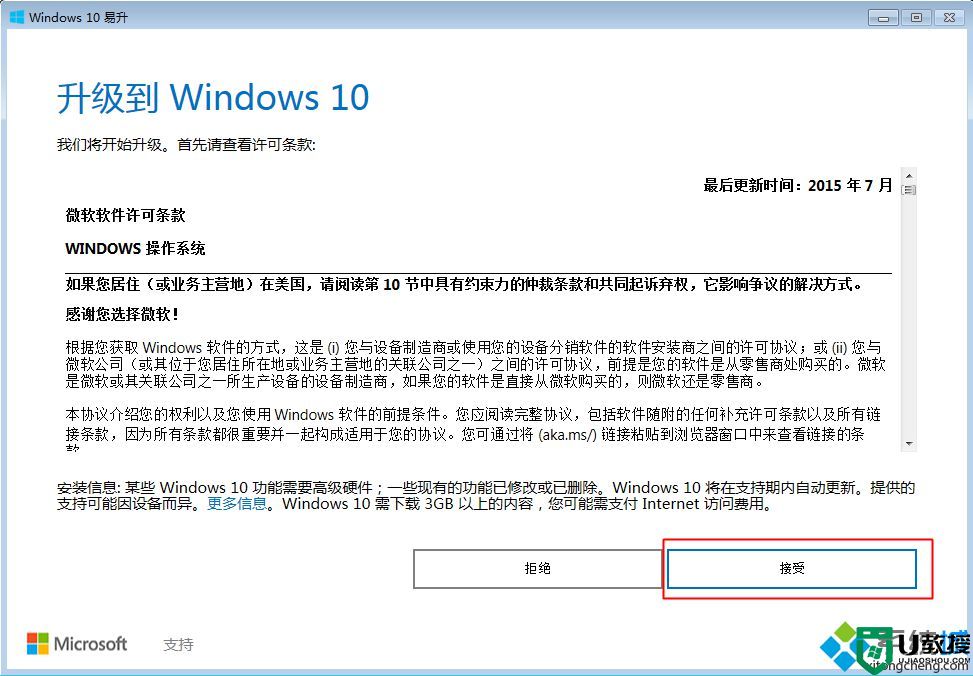 盗版win7升级win10还能洗白吗