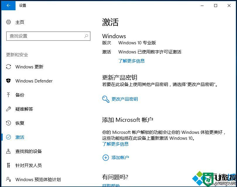 盗版win7升级win10还能洗白吗