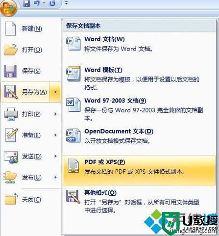 windowsxp系统下怎样给pdf文件打马赛克