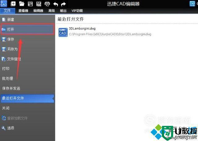 windowsxp系统提取CAD标注数值的方法