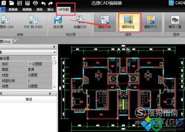 windowsxp系统提取CAD标注数值的方法