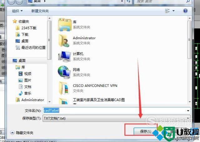 windowsxp系统提取CAD标注数值的方法