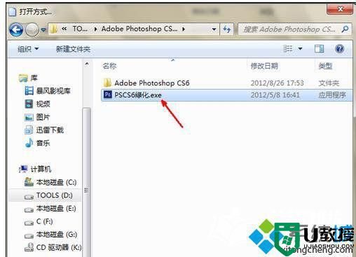 xp系统下无法打开psd格式图片如何解决