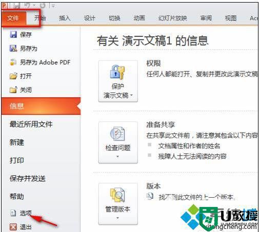 windowsxp系统下ppt格式不对无法打开如何解决