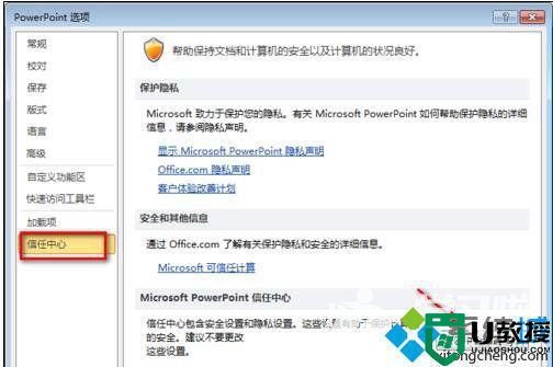 windowsxp系统下ppt格式不对无法打开如何解决