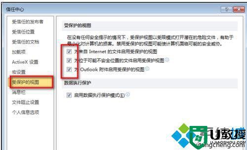 windowsxp系统下ppt格式不对无法打开如何解决