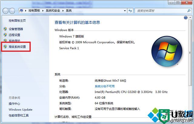 win7系统打开游戏提示显存不够无法启动游戏怎么办