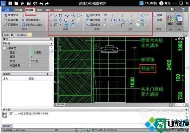 电脑中CAD文件字体大小不协调怎么办