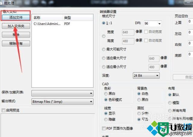 windowsxp系统下将PDF文件转换为CAD文件的方法