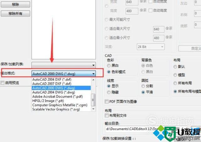 windowsxp系统下将PDF文件转换为CAD文件的方法