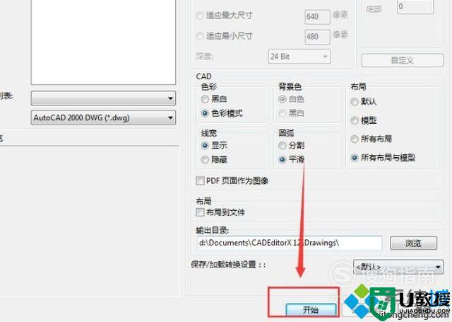 windowsxp系统下将PDF文件转换为CAD文件的方法