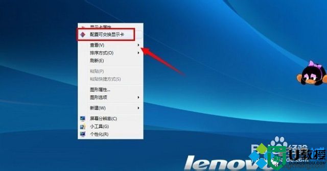 win7笔记本玩游戏很卡怎么办