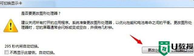 win7笔记本玩游戏很卡怎么办