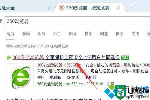 windows10系统怎样下载360浏览器