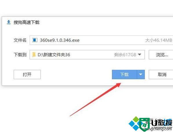 windows10系统怎样下载360浏览器