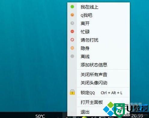 xp系统下怎样禁止QQ头像闪动及提示声音