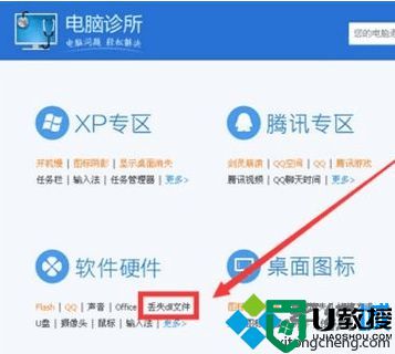 Win10 shapp.dll文件丢失是怎么回事