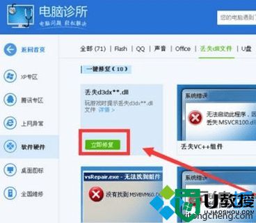 Win10 shapp.dll文件丢失是怎么回事