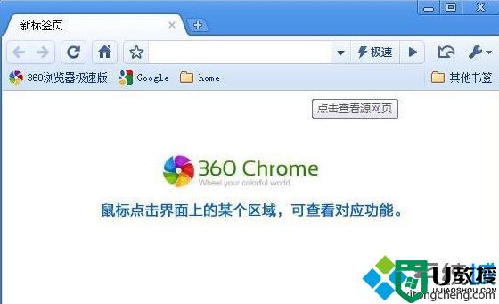 win8系统360极速浏览器经常卡死怎么办