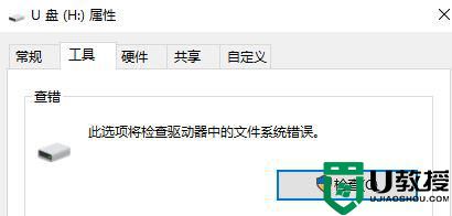 win10打开u盘提示“系统资源不足 无法完成请求的服务”怎么办